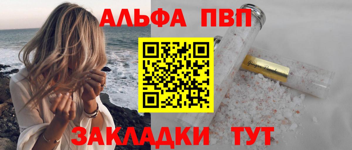 Alpha PVP Crystall  Alpha-PVP VHQ  Ижевск  Вход с VPN  где можно купить наркотик  A-PVP VHQ 