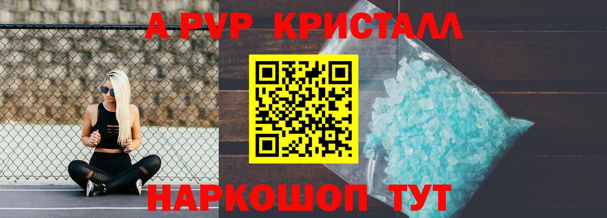 APVP VHQ Ижевск