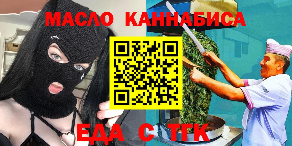Ижевск  Печенье с ТГК марихуана  Вход с VPN 