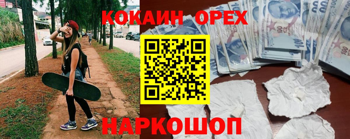 КОКАИН 99% Ижевск