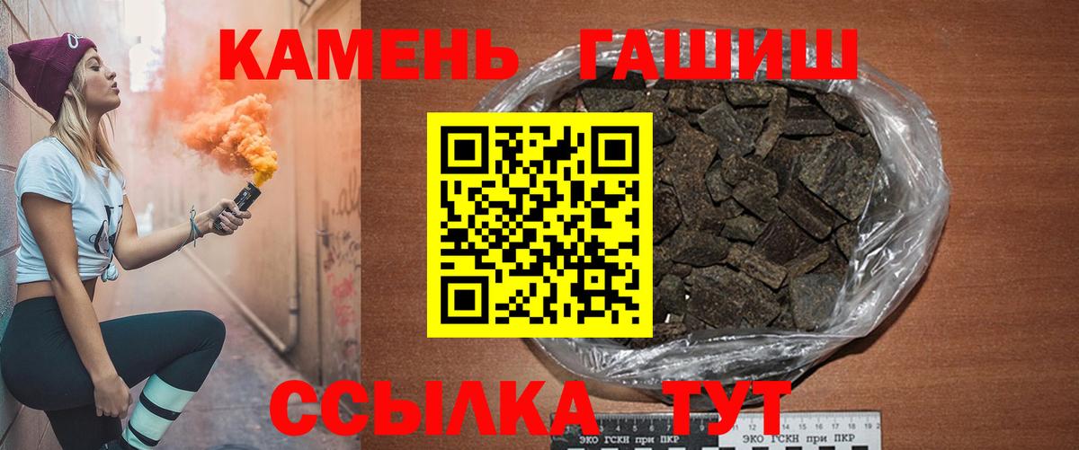 Гашиш Premium  ГАШ  Вход с VPN  Ижевск  Гашиш AMNESIA HAZE 