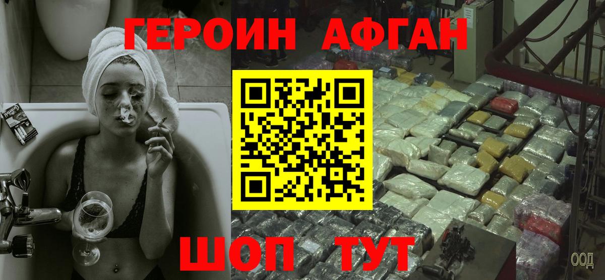 Ижевск  ГЕРОИН  Вход с VPN  Героин белый 