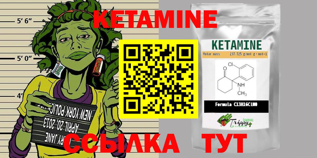 КЕТАМИН ketamine Ижевск