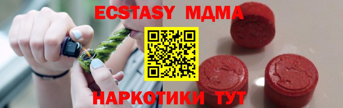 Ижевск  MDMA crystal  Вход с VPN  MDMA VHQ 