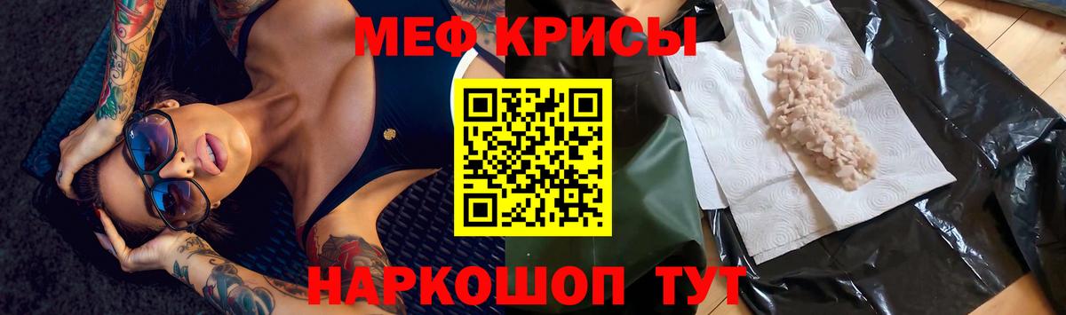 Меф мука Ижевск