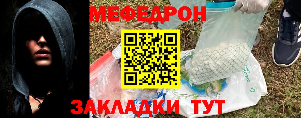 МЕФ mephedrone  Вход с VPN  МЕФ  МЯУ-МЯУ мяу мяу  Ижевск 