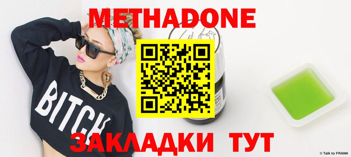 МЕТАДОН кристалл  OMG как войти  МЕТАДОН белоснежный  Ижевск  Вход с VPN 