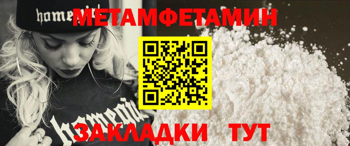 Ижевск  МЕТАМФЕТАМИН  Вход с VPN  Метамфетамин кристалл 