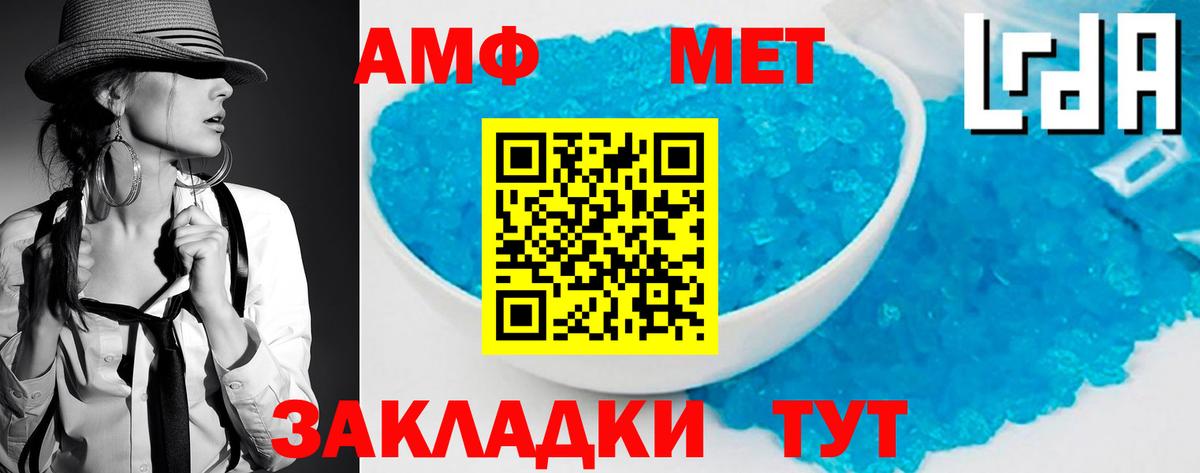 Первитин Methamphetamine Ижевск