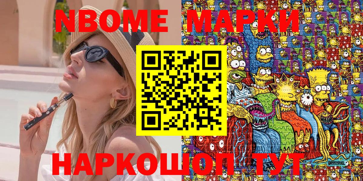 Марки 25I-NBOMe  Вход с VPN  Ижевск  Наркотические марки 1,5мг 