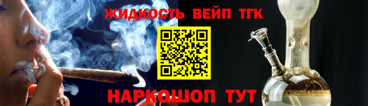 где купить   Дистиллят ТГК Wax  Вход с VPN  ТГК гашишное масло  Ижевск 